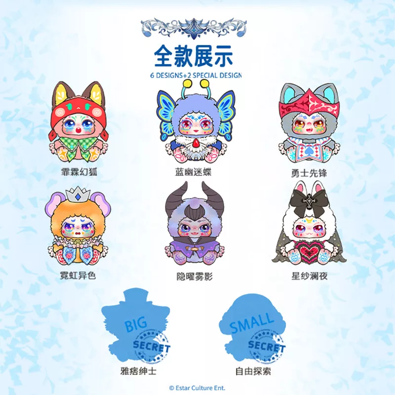 Kimmon "You're the Protagonist Series" – Blind Box Collectible Stuffed Plush Toy – 7" - Image 2