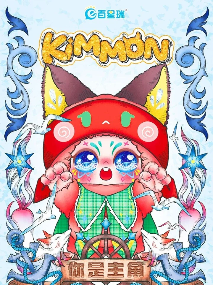 Kimmon "You're the Protagonist Series" – Blind Box Collectible Stuffed Plush Toy – 7" - Image 9